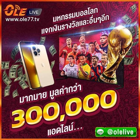 OLE777 เว็บเดิมพันออนไลน์ โอเล่777 สุดยอดเว็ปเดิมพัน .